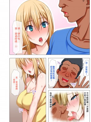 [Motley crew (有馬紘一)] 外国人妻と淫らな性活 絶倫ホームステイ！-After-｜與外國人妻的淫靡性活嗨翻留宿！—After—&nbsp;&nbsp;[中文] [微修正]_0040