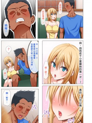 [Motley crew (有馬紘一)] 外国人妻と淫らな性活 絶倫ホームステイ！-After-｜與外國人妻的淫靡性活嗨翻留宿！—After—&nbsp;&nbsp;[中文] [微修正]_0041