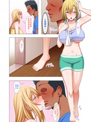 [Motley crew (有馬紘一)] 外国人妻と淫らな性活 絶倫ホームステイ！-After-｜與外國人妻的淫靡性活嗨翻留宿！—After—&nbsp;&nbsp;[中文] [微修正]_0060