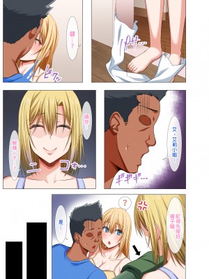 [Motley crew (有馬紘一)] 外国人妻と淫らな性活 絶倫ホームステイ！-After-｜與外國人妻的淫靡性活嗨翻留宿！—After—&nbsp;&nbsp;[中文] [微修正]_0061