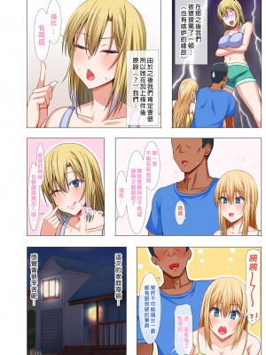 [Motley crew (有馬紘一)] 外国人妻と淫らな性活 絶倫ホームステイ！-After-｜與外國人妻的淫靡性活嗨翻留宿！—After—&nbsp;&nbsp;[中文] [微修正]_0062