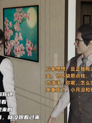 [不爱我就拉倒] 暴露女友小月 第15章（无水印、无码）_15_010