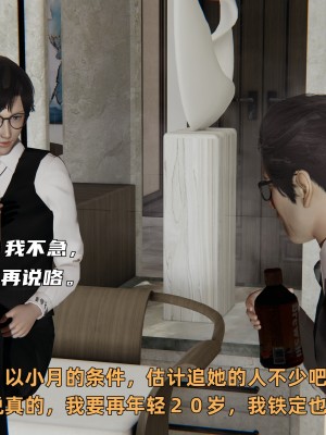 [不爱我就拉倒] 暴露女友小月 第15章（无水印、无码）_15_014