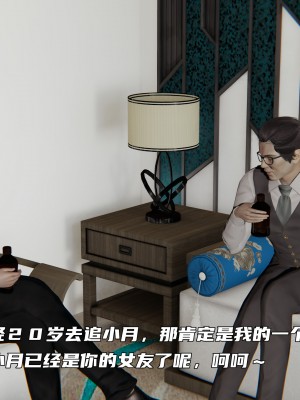 [不爱我就拉倒] 暴露女友小月 第15章（无水印、无码）_15_015