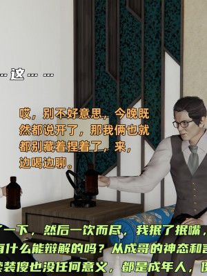 [不爱我就拉倒] 暴露女友小月 第15章（无水印、无码）_15_025