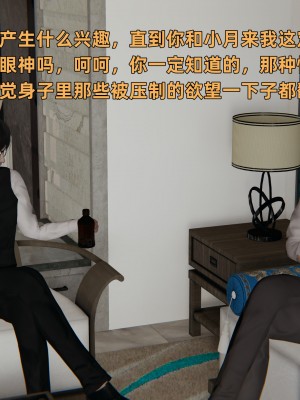 [不爱我就拉倒] 暴露女友小月 第15章（无水印、无码）_15_027