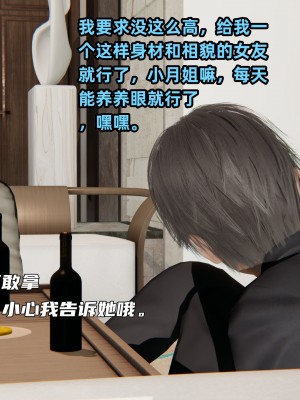 [不爱我就拉倒] 暴露女友小月 第15章（无水印、无码）_15_053