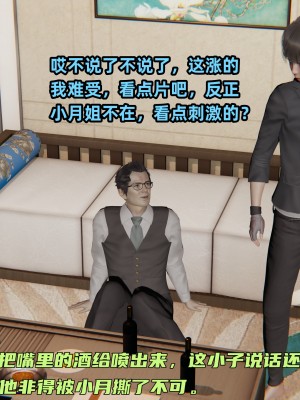 [不爱我就拉倒] 暴露女友小月 第15章（无水印、无码）_15_055