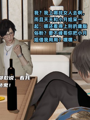 [不爱我就拉倒] 暴露女友小月 第15章（无水印、无码）_15_061