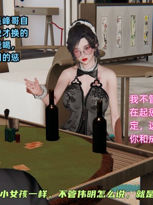 [不爱我就拉倒] 暴露女友小月 第15章（无水印、无码）_15_083