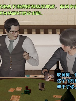 [不爱我就拉倒] 暴露女友小月 第15章（无水印、无码）_15_088