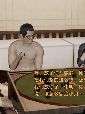 [不爱我就拉倒] 暴露女友小月 第15章（无水印、无码）_15_101