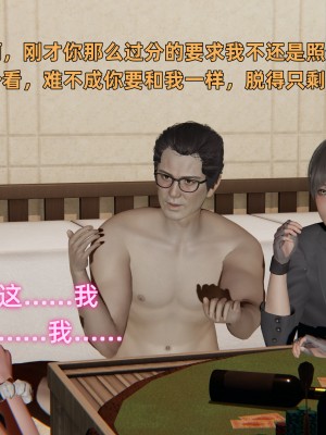 [不爱我就拉倒] 暴露女友小月 第15章（无水印、无码）_15_106