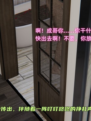 [不爱我就拉倒] 暴露女友小月 第15章（无水印、无码）_15_154