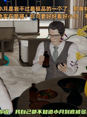 [不爱我就拉倒] 暴露女友小月 第16章（完结）（无水印、无码）_16_161