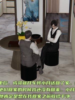 [不爱我就拉倒] 暴露女友小月 第16章（完结）（无水印、无码）_16_162