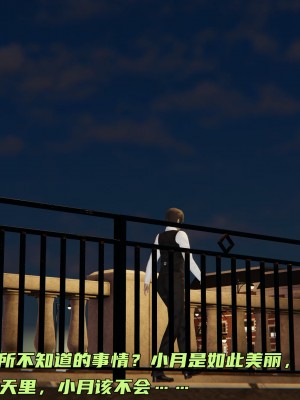 [不爱我就拉倒] 暴露女友小月 第16章（完结）（无水印、无码）_16_165