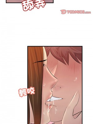 走味的初戀 25-26話_26_03