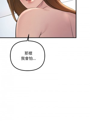 走味的初戀 25-26話_26_11