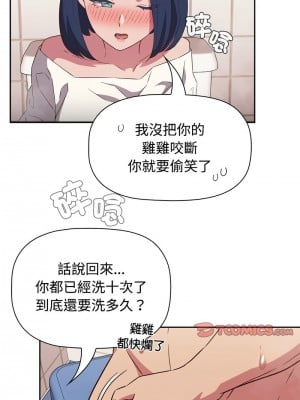 四人同居太擁擠 21-22話_21_04