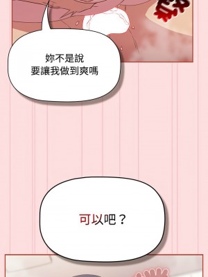 四人同居太擁擠 21-22話_22_12