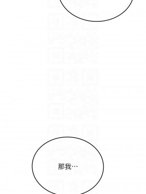 海女實習生 92-93話_92_11
