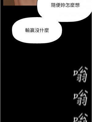 美麗新世界 236-237話_236_01