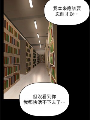 美麗新世界 236-237話_236_10