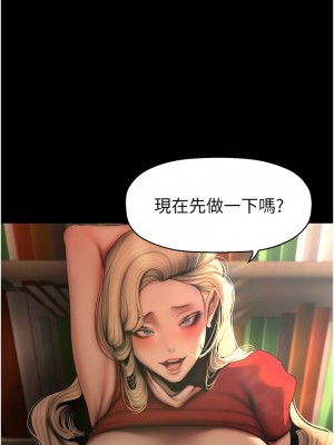 美麗新世界 236-237話_237_01