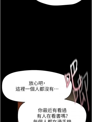美麗新世界 236-237話_237_03