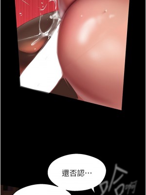 美麗新世界 236-237話_237_08