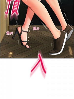 請用啪支付 58-59話_58_02