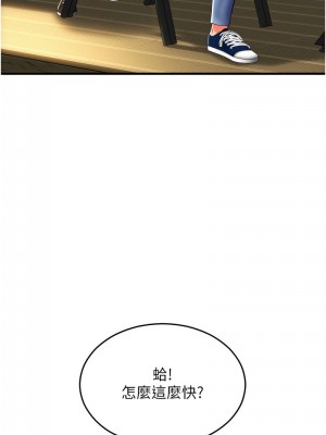 請用啪支付 58-59話_58_06