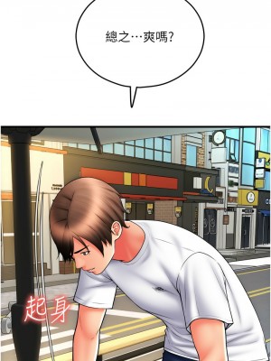 請用啪支付 58-59話_58_07