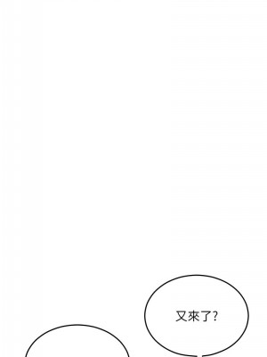 請用啪支付 58-59話_58_10