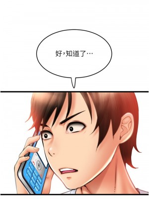 請用啪支付 58-59話_58_15