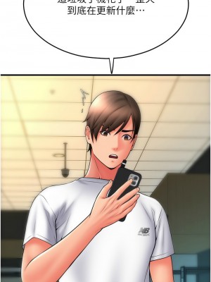 請用啪支付 58-59話_59_07