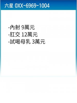 請用啪支付 58-59話_59_08