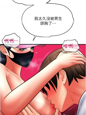 請用啪支付 58-59話_59_10