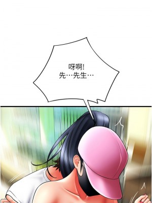 請用啪支付 58-59話_59_13