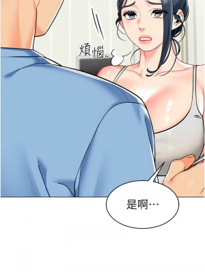 幼兒園老師們 38-39話_39_02