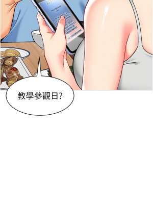 幼兒園老師們 38-39話_39_03