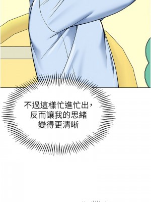 幼兒園老師們 38-39話_39_07