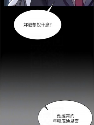 你老婆我收下了 28-29話_29_11