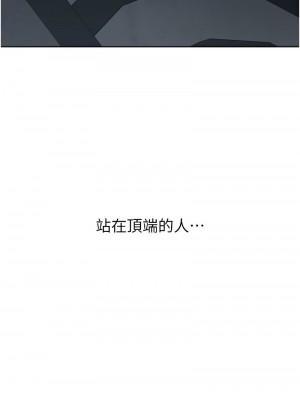 邊緣人的復仇 23-24話_24_12