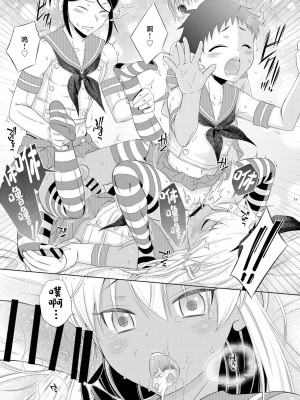 [まりあな海溝企画 (みかみ北都)] 島風くん☆乱パ (艦隊これくしょん -艦これ-) [中国翻訳] [DL版]_17