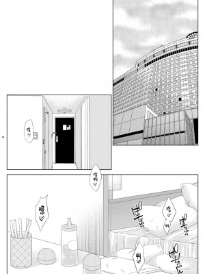 [まりあな海溝企画 (みかみ北都)] 島風くん☆乱パ (艦隊これくしょん -艦これ-) [中国翻訳] [DL版]_04