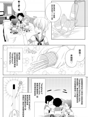 [まりあな海溝企画 (みかみ北都)] 島風くん☆乱パ (艦隊これくしょん -艦これ-) [中国翻訳] [DL版]_12