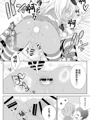 [まりあな海溝企画 (みかみ北都)] 島風くん☆乱パ (艦隊これくしょん -艦これ-) [中国翻訳] [DL版]_22