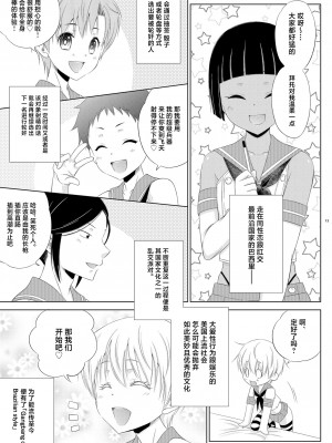 [まりあな海溝企画 (みかみ北都)] 島風くん☆乱パ (艦隊これくしょん -艦これ-) [中国翻訳] [DL版]_13